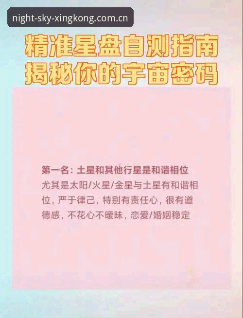 星空中国使用教程安卓版详解：从下载到玩转新功能的快速指南