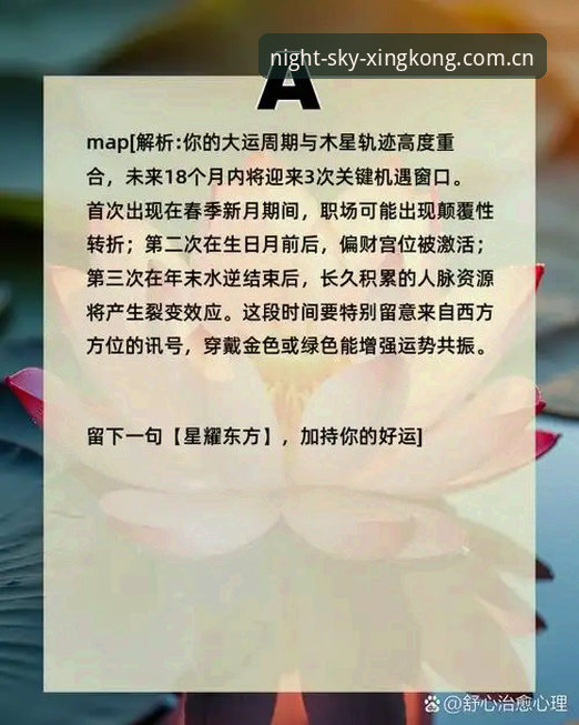 星空中国2026怎么下载 一位体育总监的10个月沉浮启示:如何在数据与直觉之间做选择