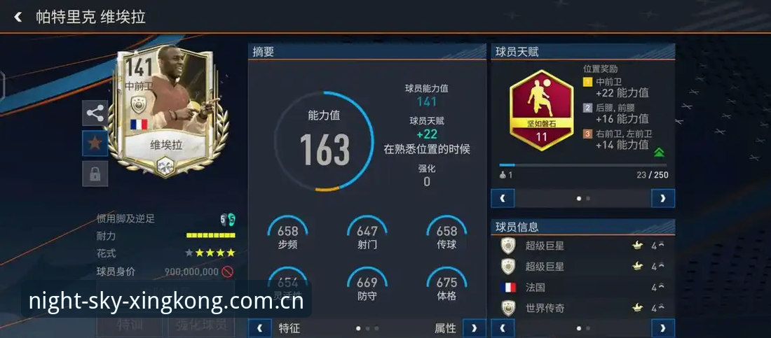 从卢卡库的眼泪到赛事直播刷新——在星空平台看懂球星心声的实用技巧